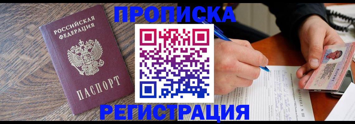 временная регистрация адрес в Няндоме