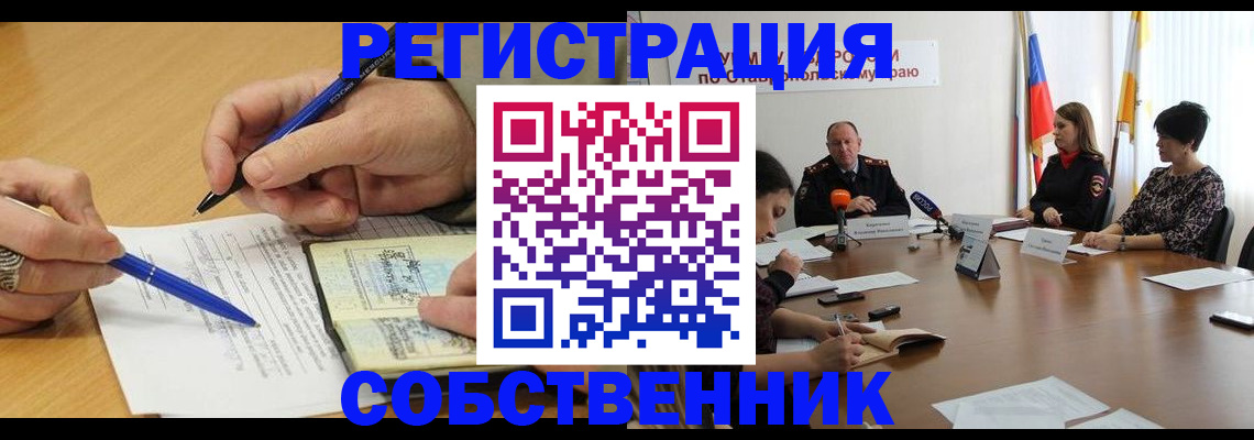 прописка для работы в Няндоме