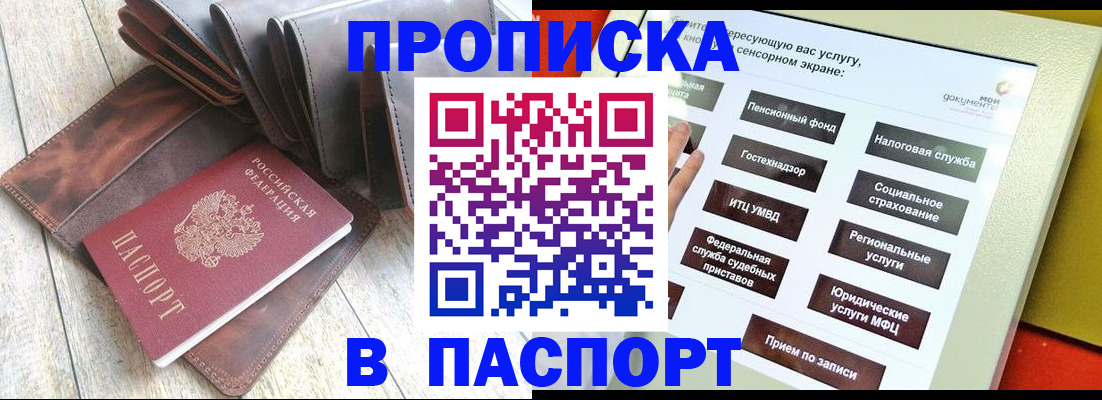 прописка для военкомата в Няндоме