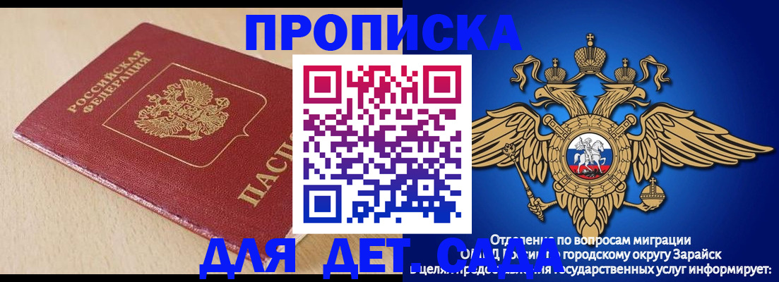 прописка гарантия в Няндоме