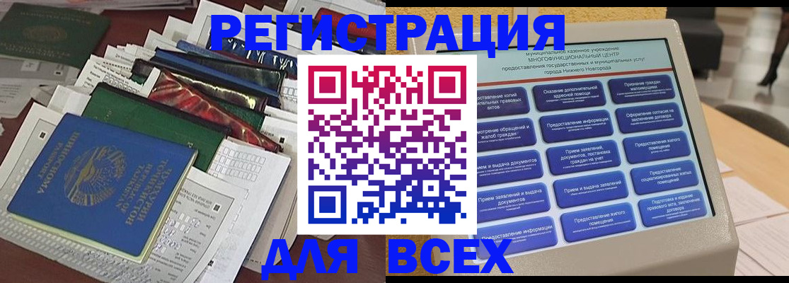 временная регистрация поиск в Няндоме