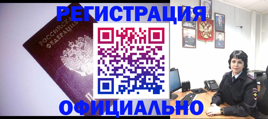 миграционный учет в Няндоме