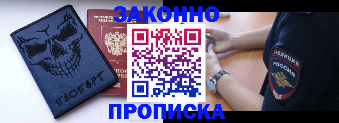 временная регистрация гарантия в Няндоме