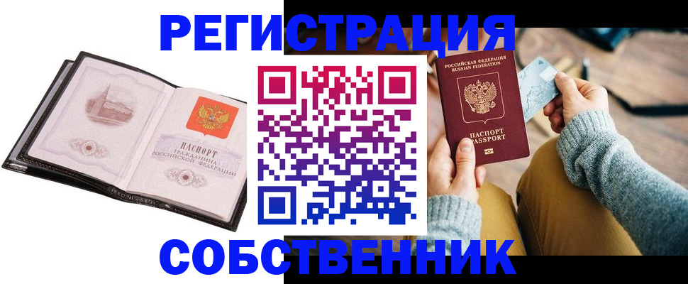 временная регистрация 2025 в Няндоме