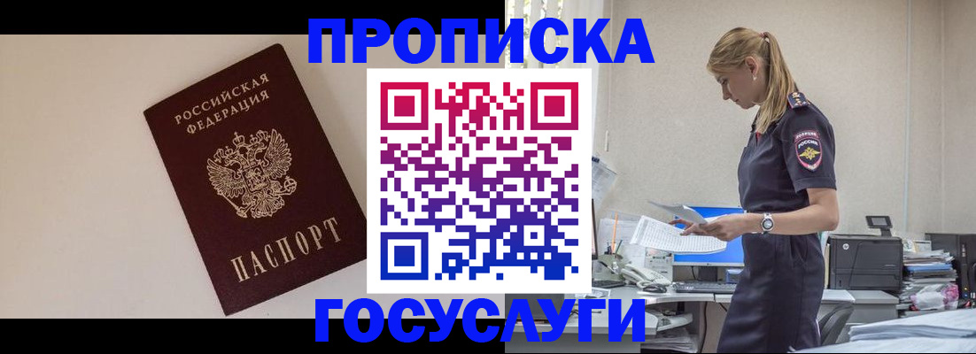 временная регистрация собственник в Няндоме